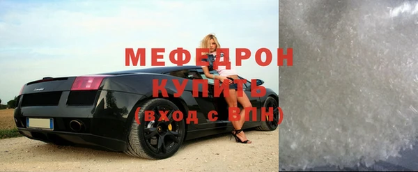 мяу мяу кристалл Баксан