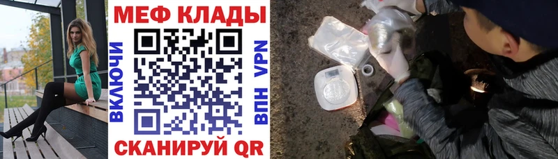 Мефедрон мяу мяу купить наркоту Спас-Деменск