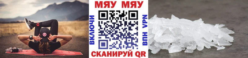 Меф мяу мяу кристаллы Спас-Деменск