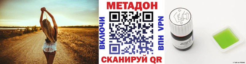 Метадон кристалл  Спас-Деменск 